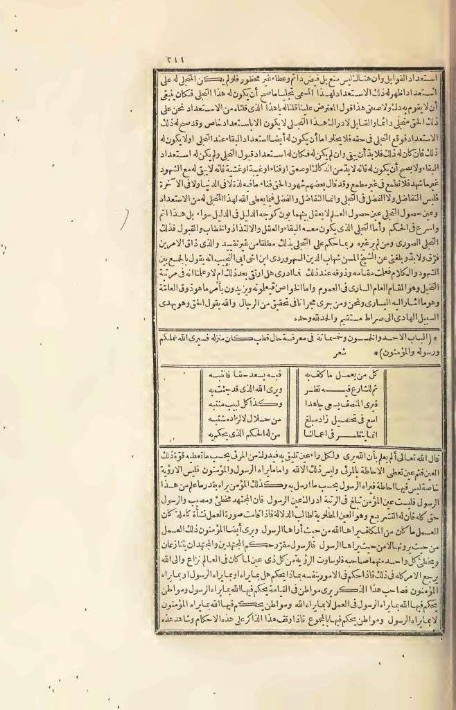 futmak.com - الصفحة 211 - من الجزء الرابع من طبعة بولاق الأولى